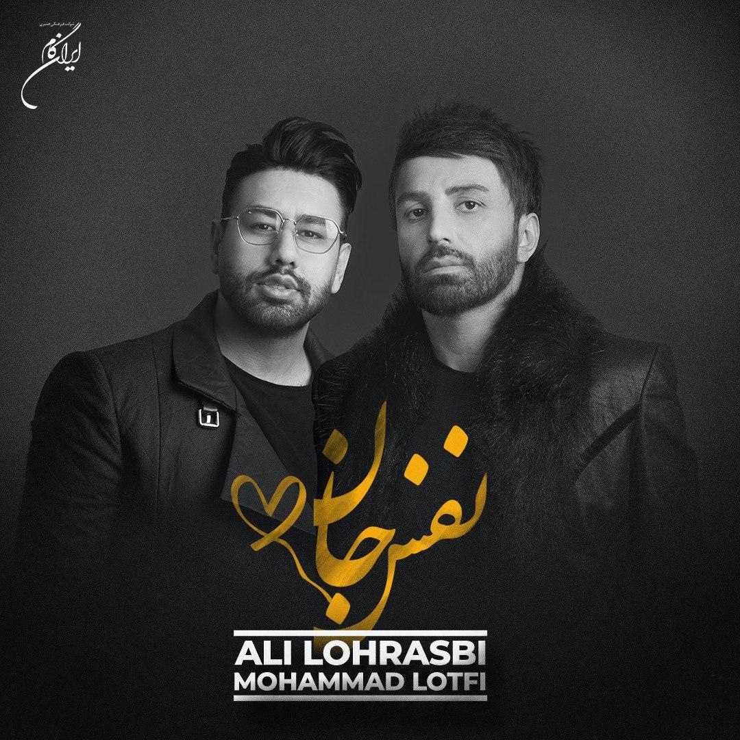 Ali Lohrasbi & Mohammad Lotfi – Nafas Jan