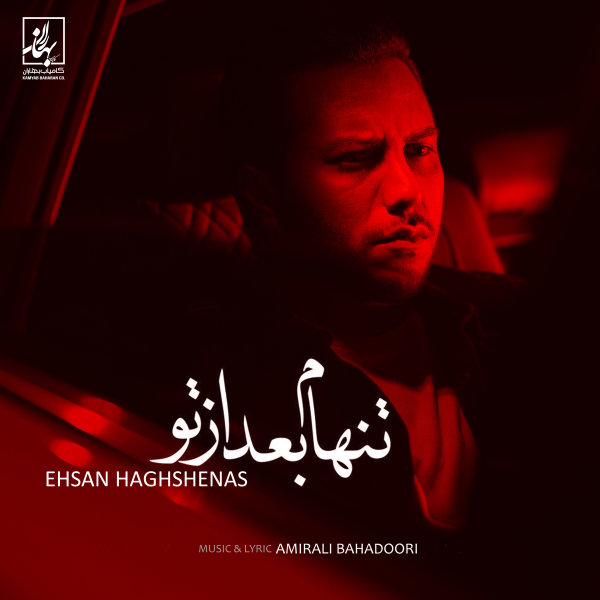 Ehsan Haghshenas – Tanham Bad Az To