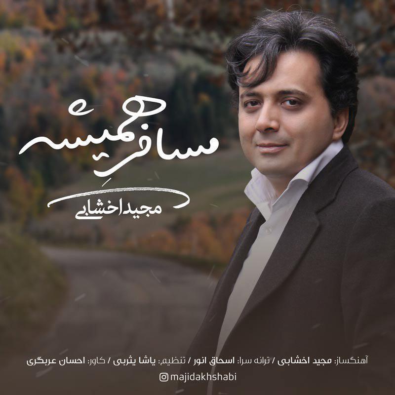 Majid Akhshabi – Mosafere Hamishe