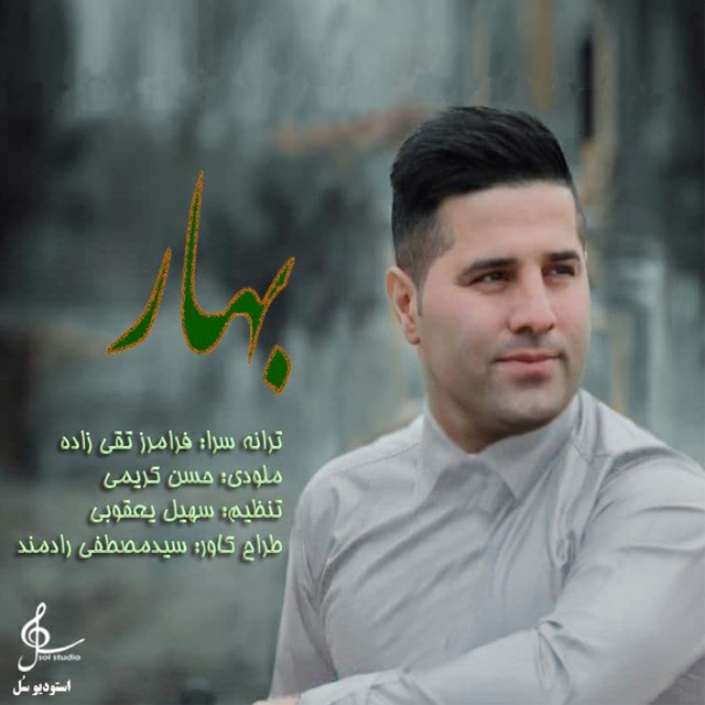 Saeid Gohardoust – Bahar
