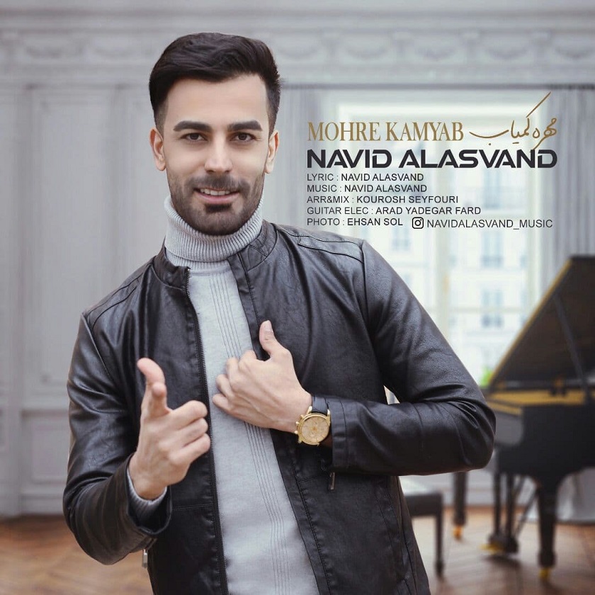 Navid Alasvand – Mohre Kamyab