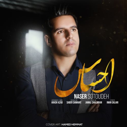 Naser Sotodeh – Ehsas