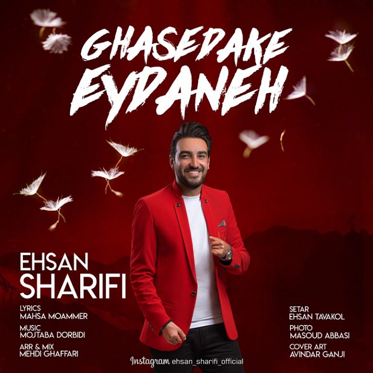 Ehsan Sharifi – Ghasedake Eydaneh