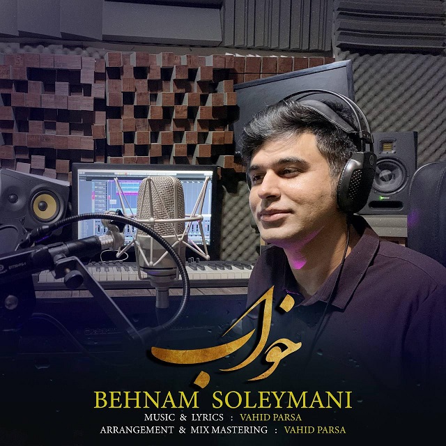 Behnam Soleymani – Khab