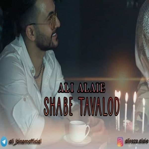 Ali Alaie – Shabe Tavalod