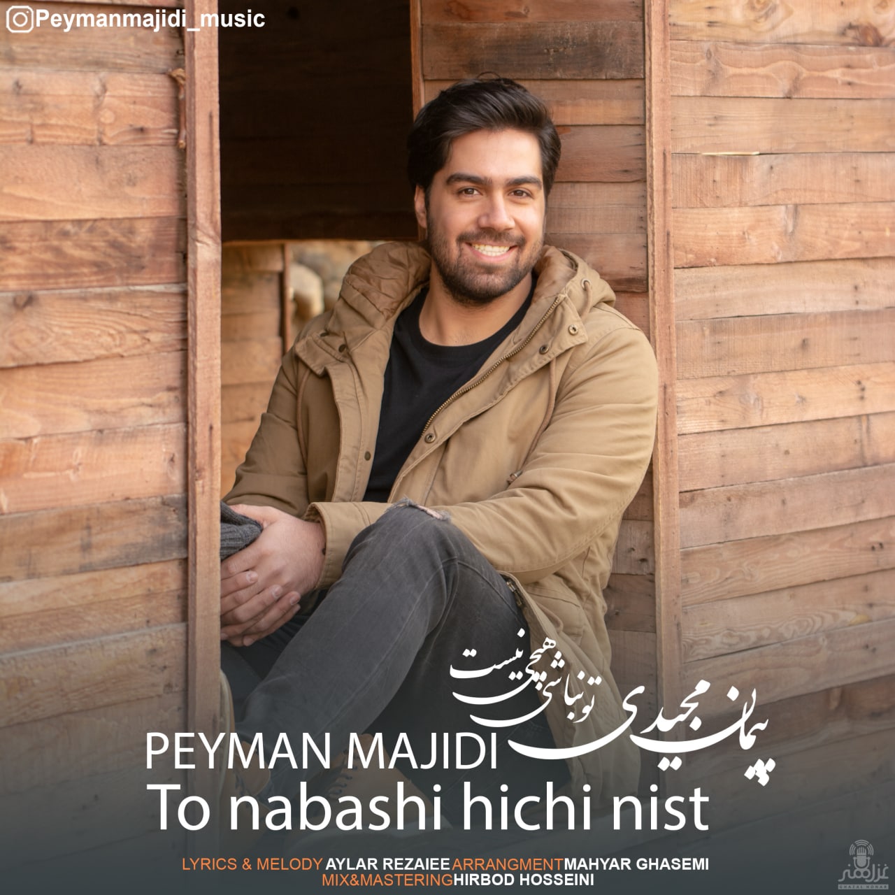 Peyman Majidi – To Nabashi Hichi Nist