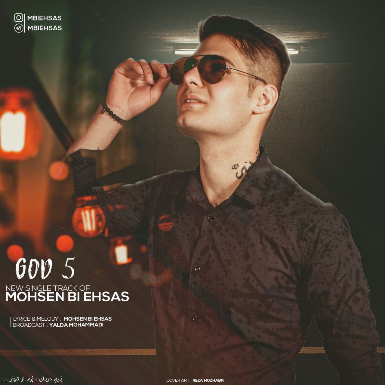 Mohsen Bi Ehsas – Khoda 5
