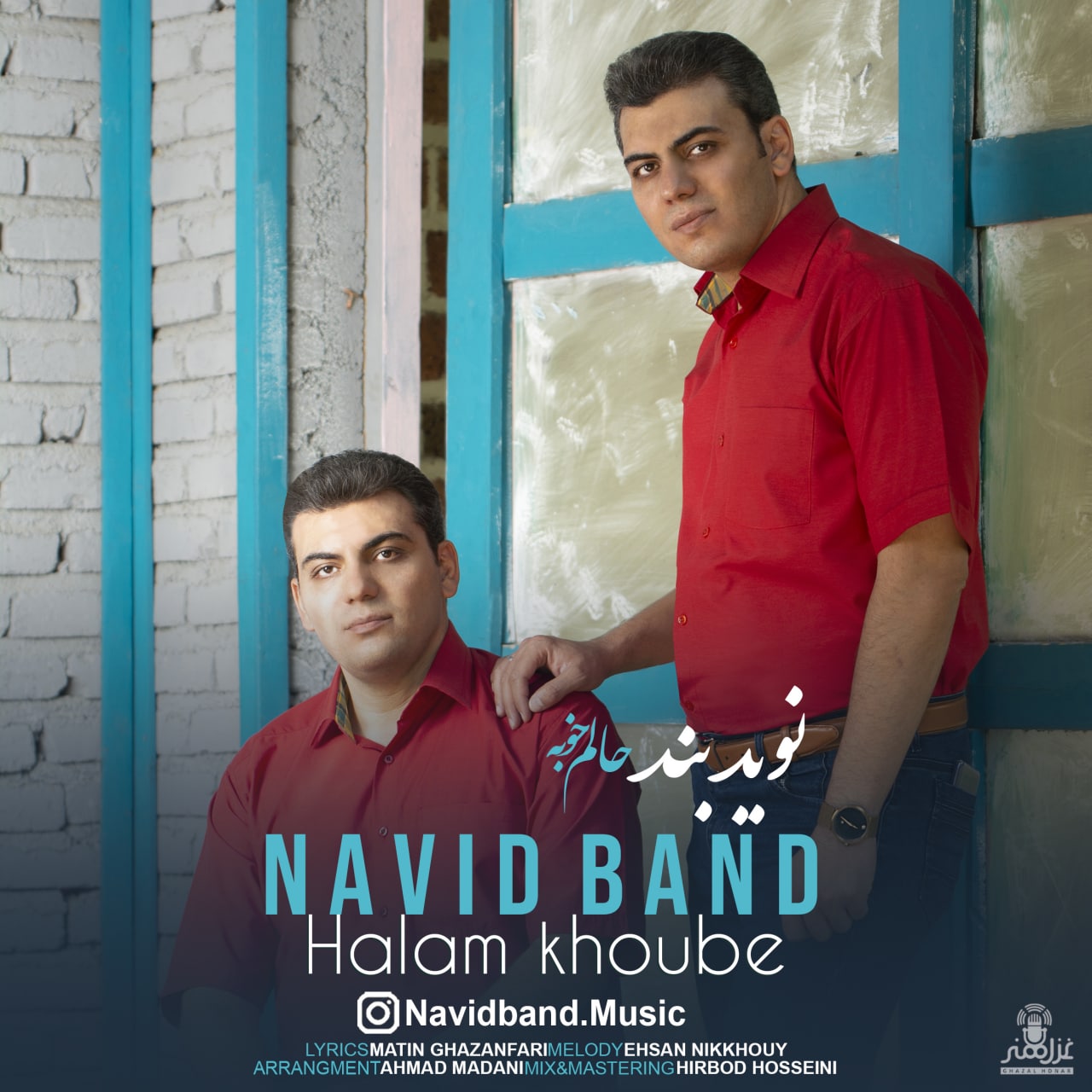 Navid Band – Halam Khoube