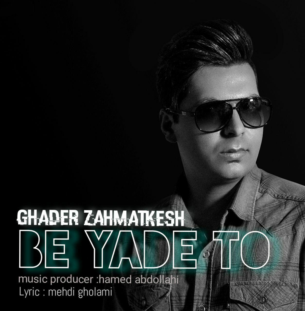 Ghader Zahmatkesh – Be Yade To