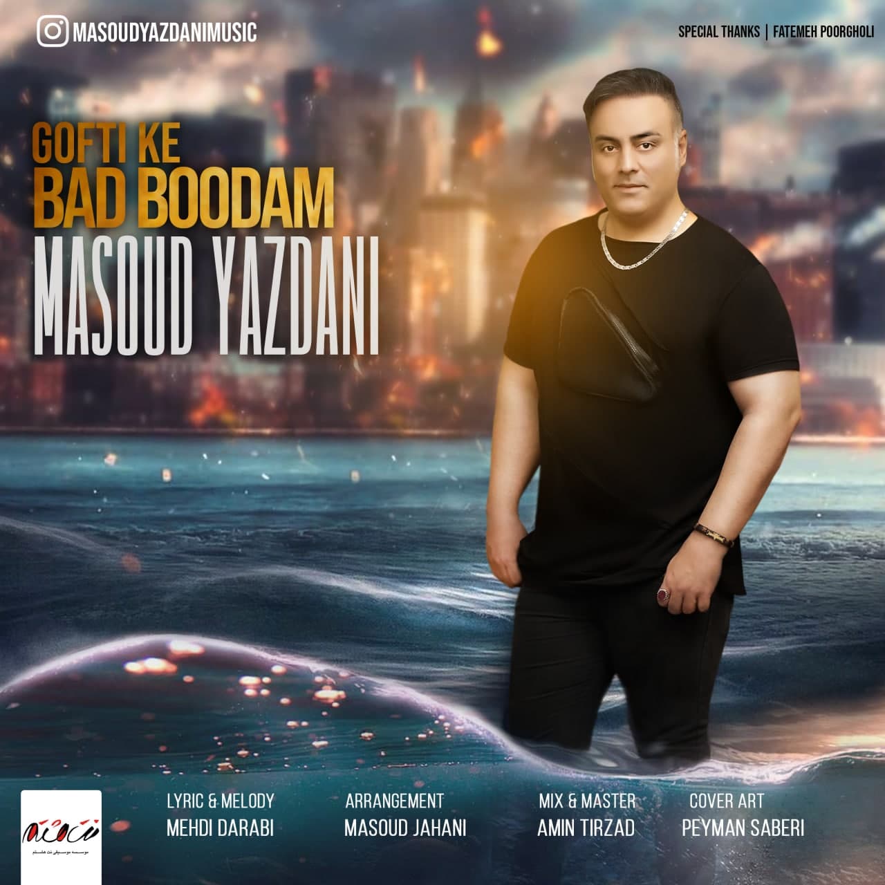 Masoud Yazdani – Gofti Ke Bad Boodam