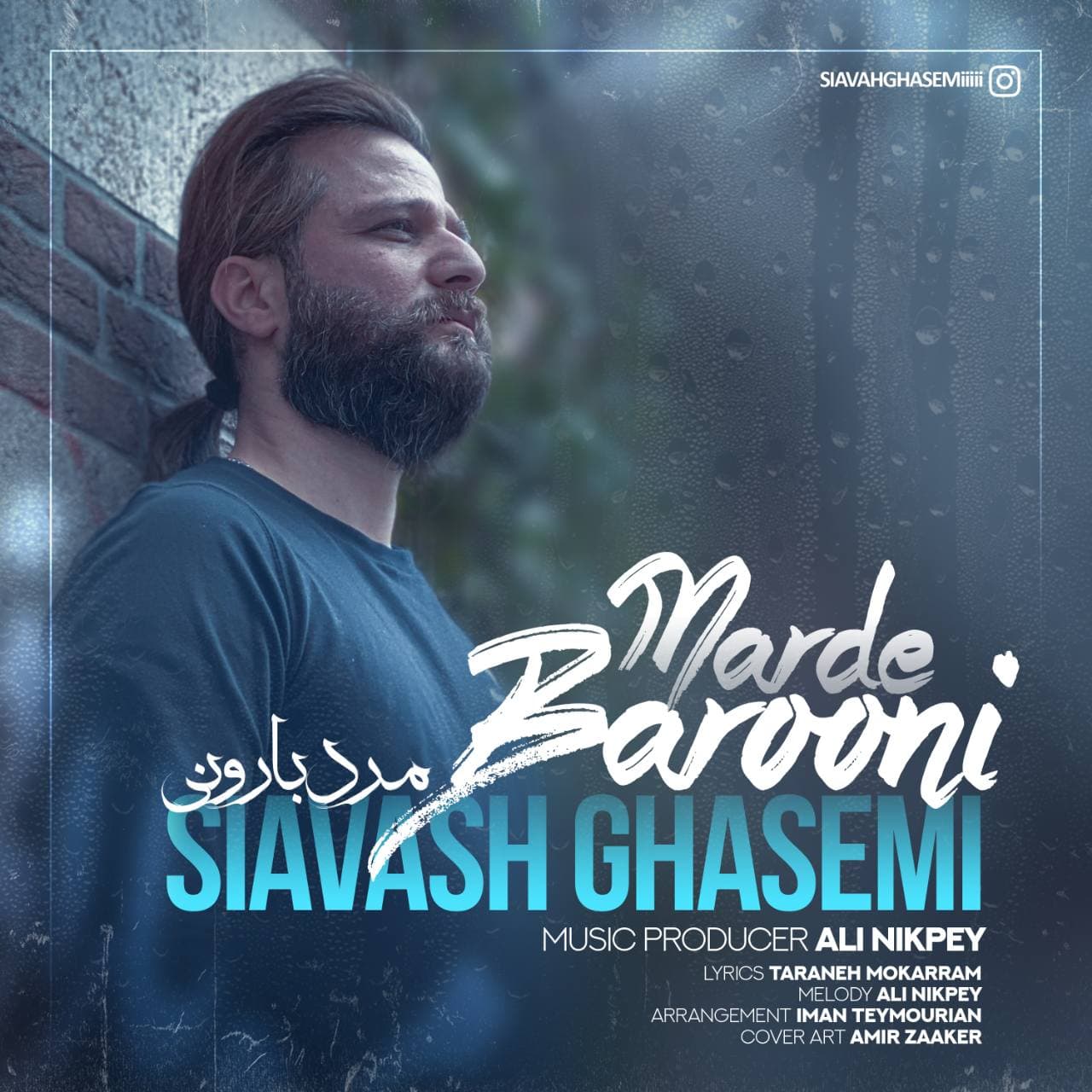 Siavash Ghasemi – Marde Barooni