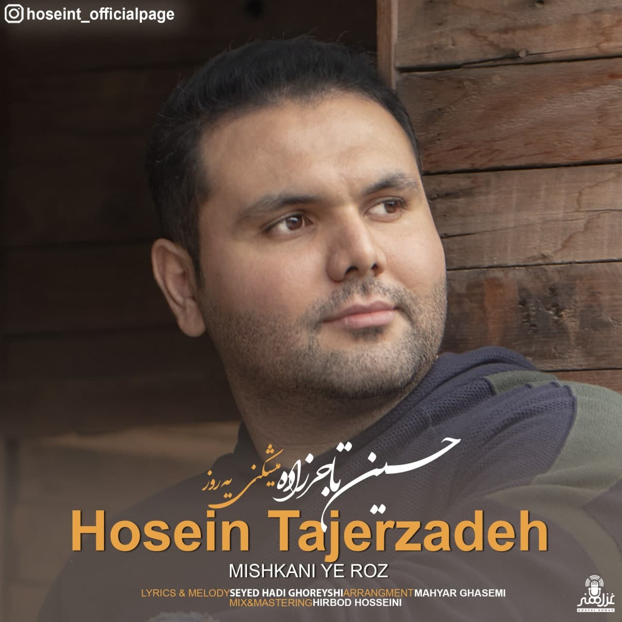 Hosein Tajerzadeh – Mishkani Ye Roz