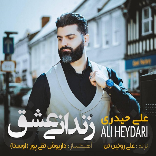 Ali Heydari – Zendani Eshgh