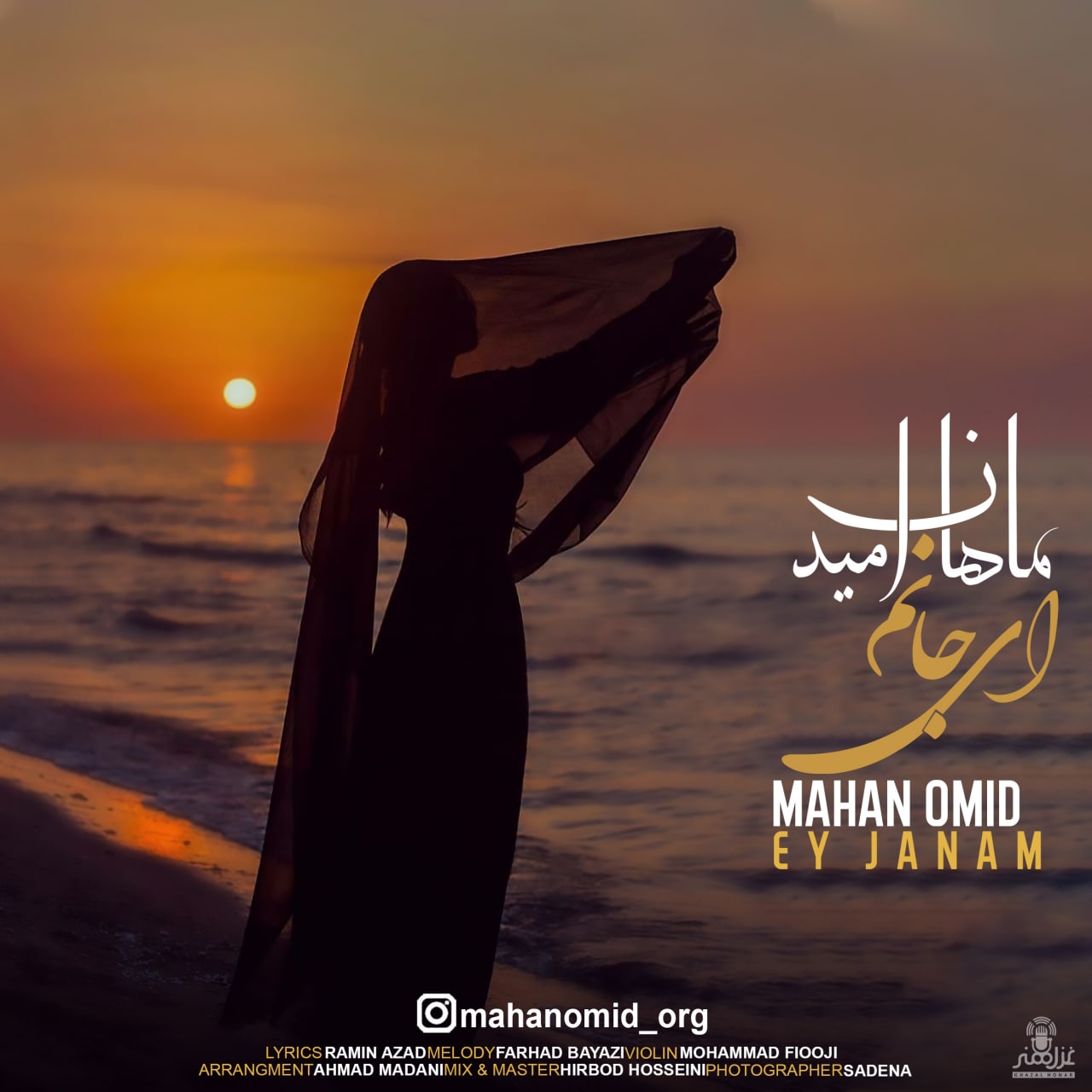 Mahan Omid – Ey Janam