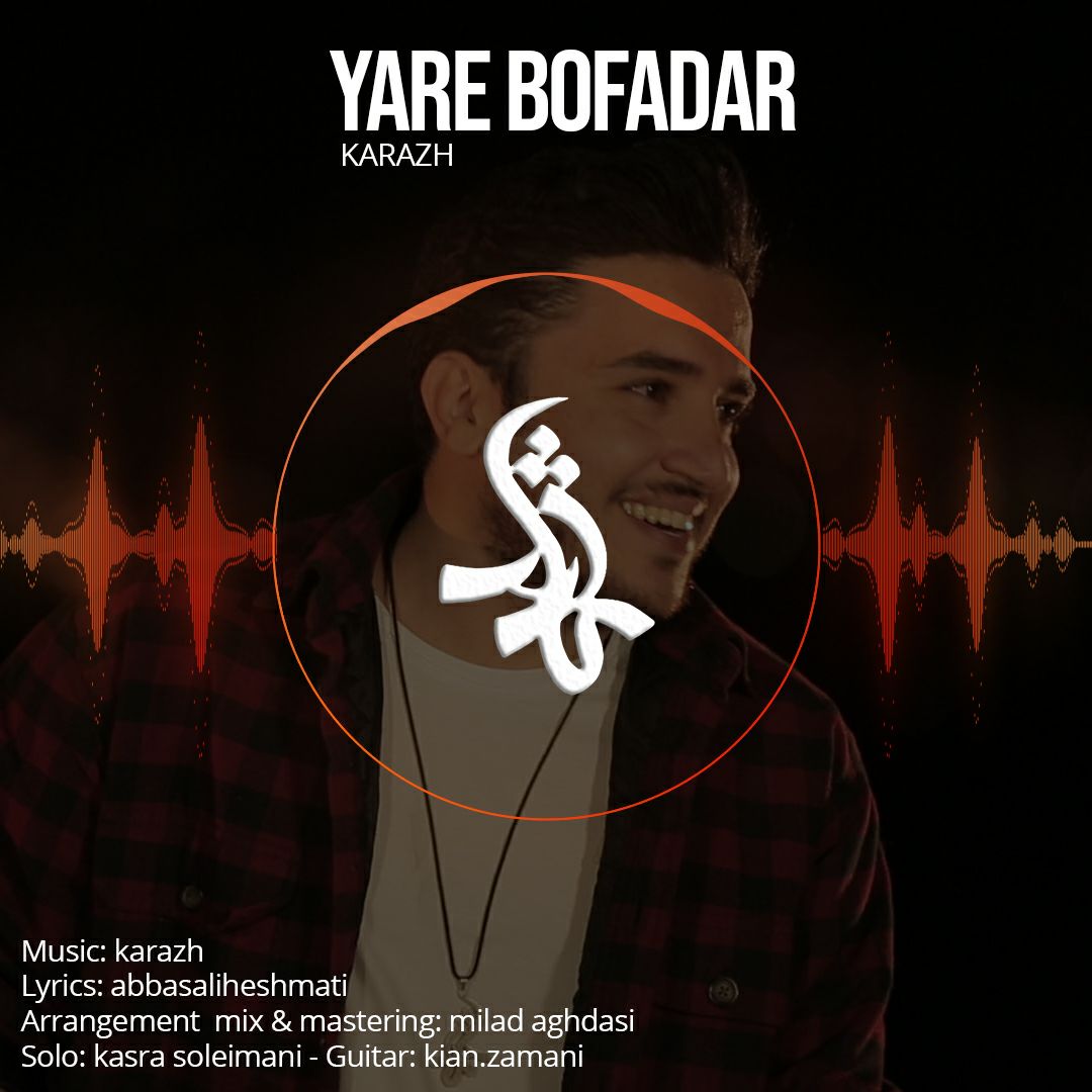 Karazh – Yare Bofadar