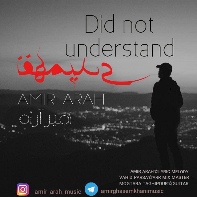 Amir Arah – Nafahmidi