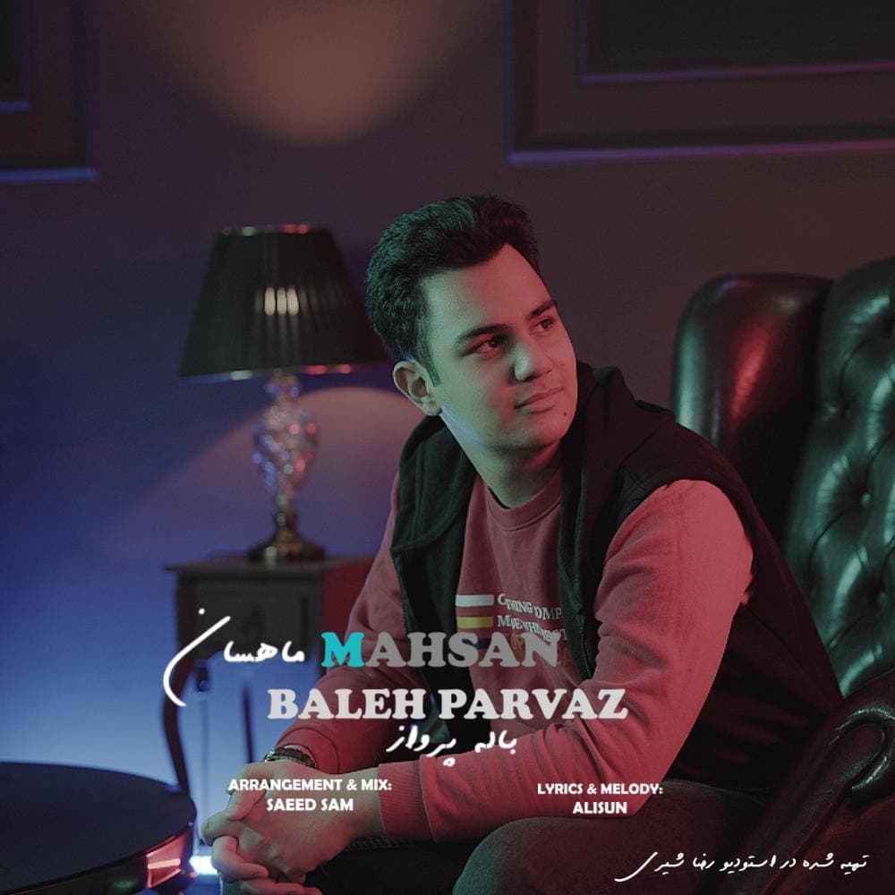 Mahsan – Baleh Parvaz