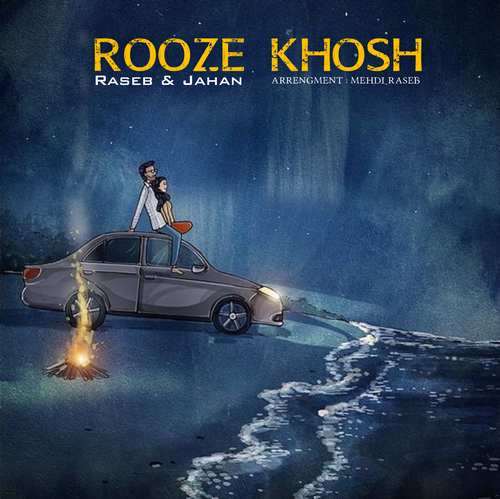 Mehdi Raseb Ft Jahan – Rooze Khosh