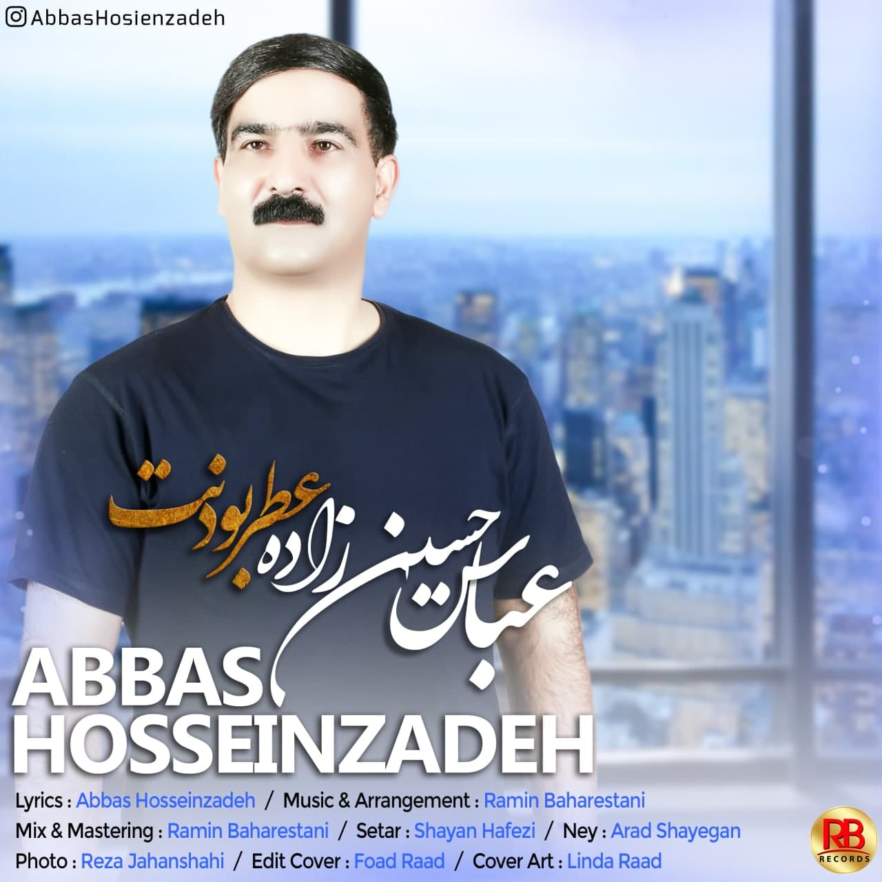 Abbas Hoseinzaadeh – Atre Boodanet