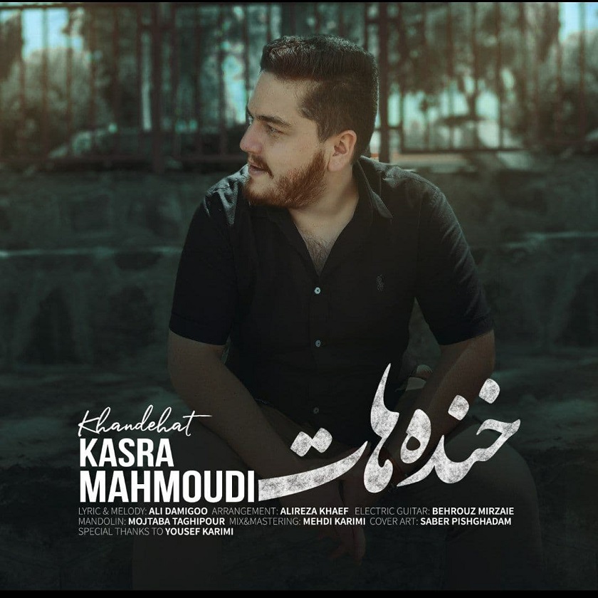 Kasra Mahmoudi – Khandehat
