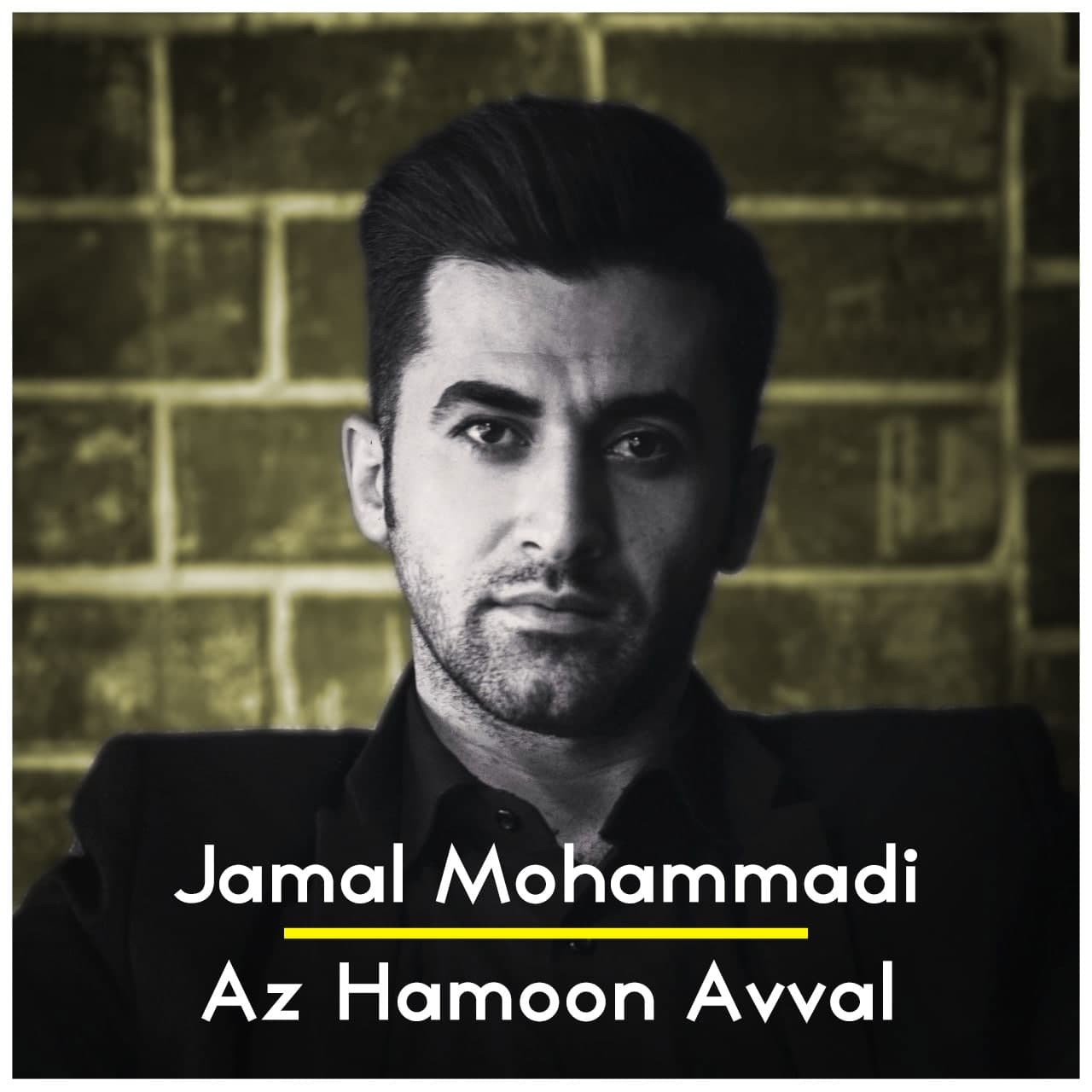 Jamal Mohammadi – Az Hamoon Avval