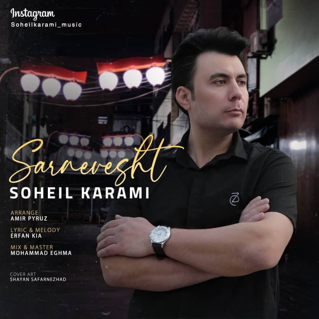 Soheil Karami – Sarnevesht