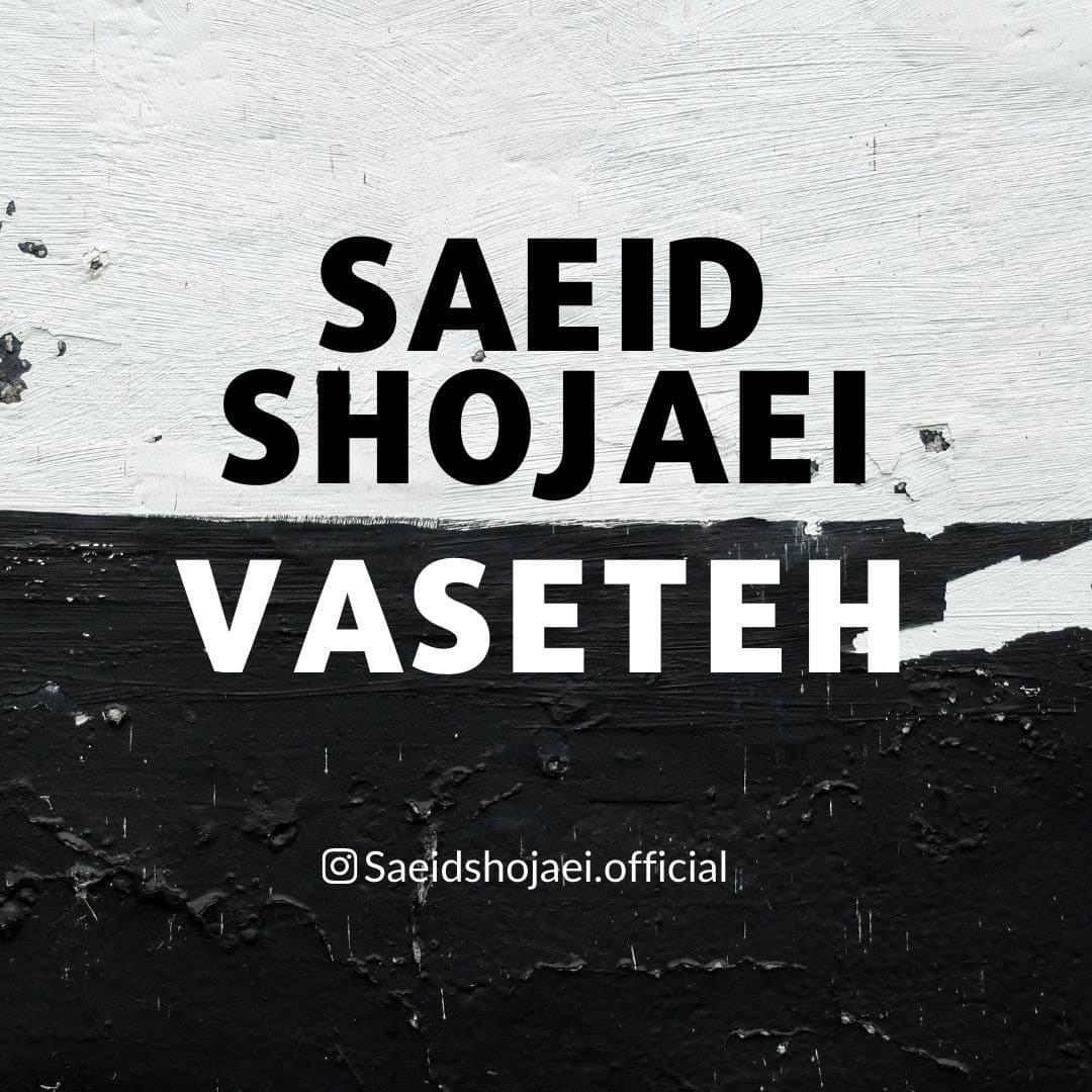 Saeid Shojaei – Vaseteh