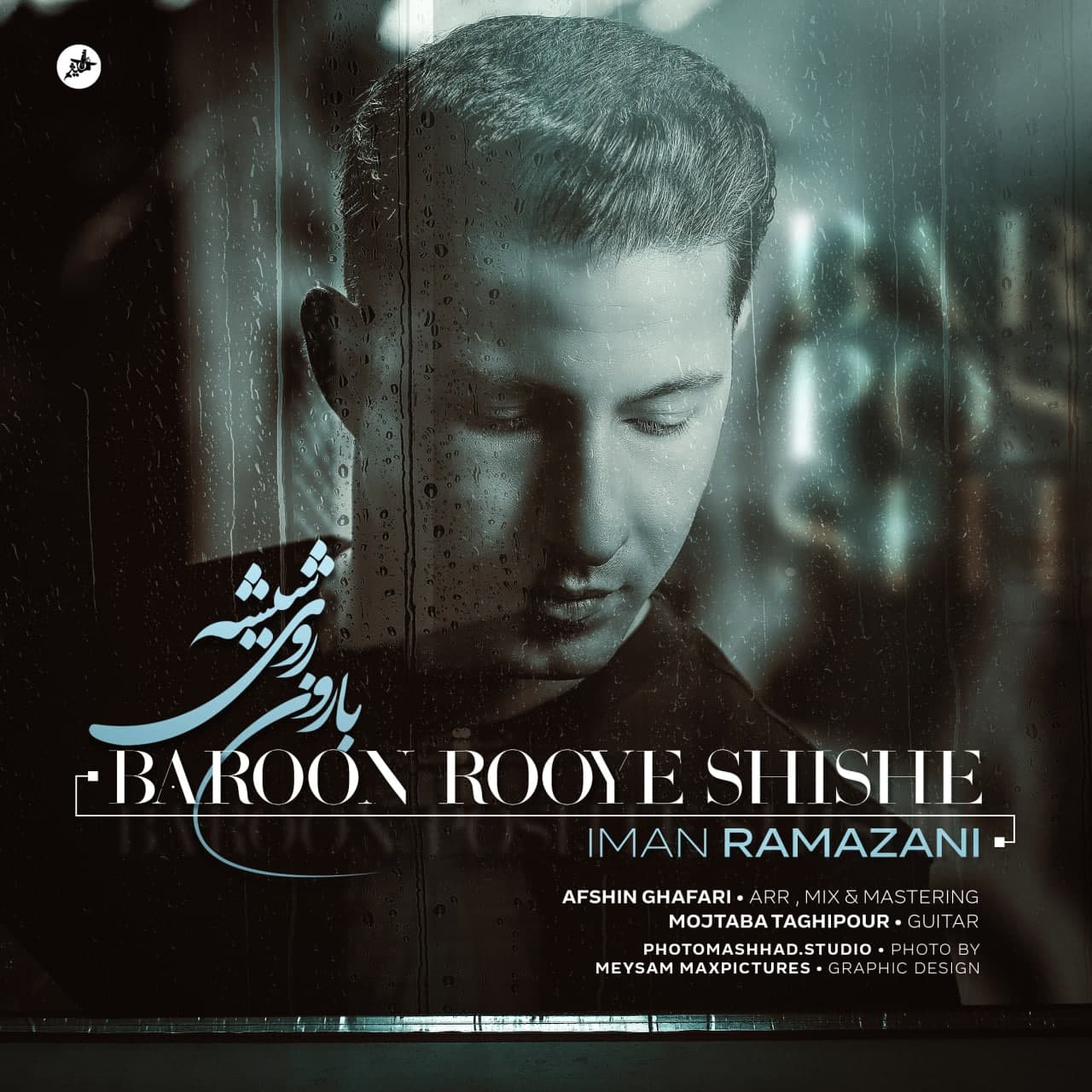 Iman Ramazani – Baroon Rooye Shishe