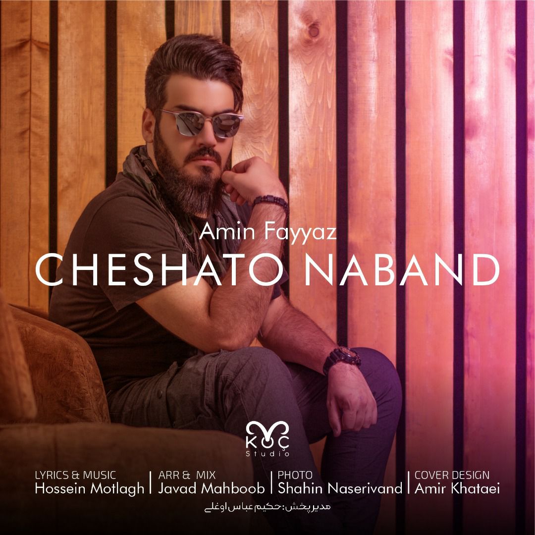 Amin Fayyaz – Cheshato Naband