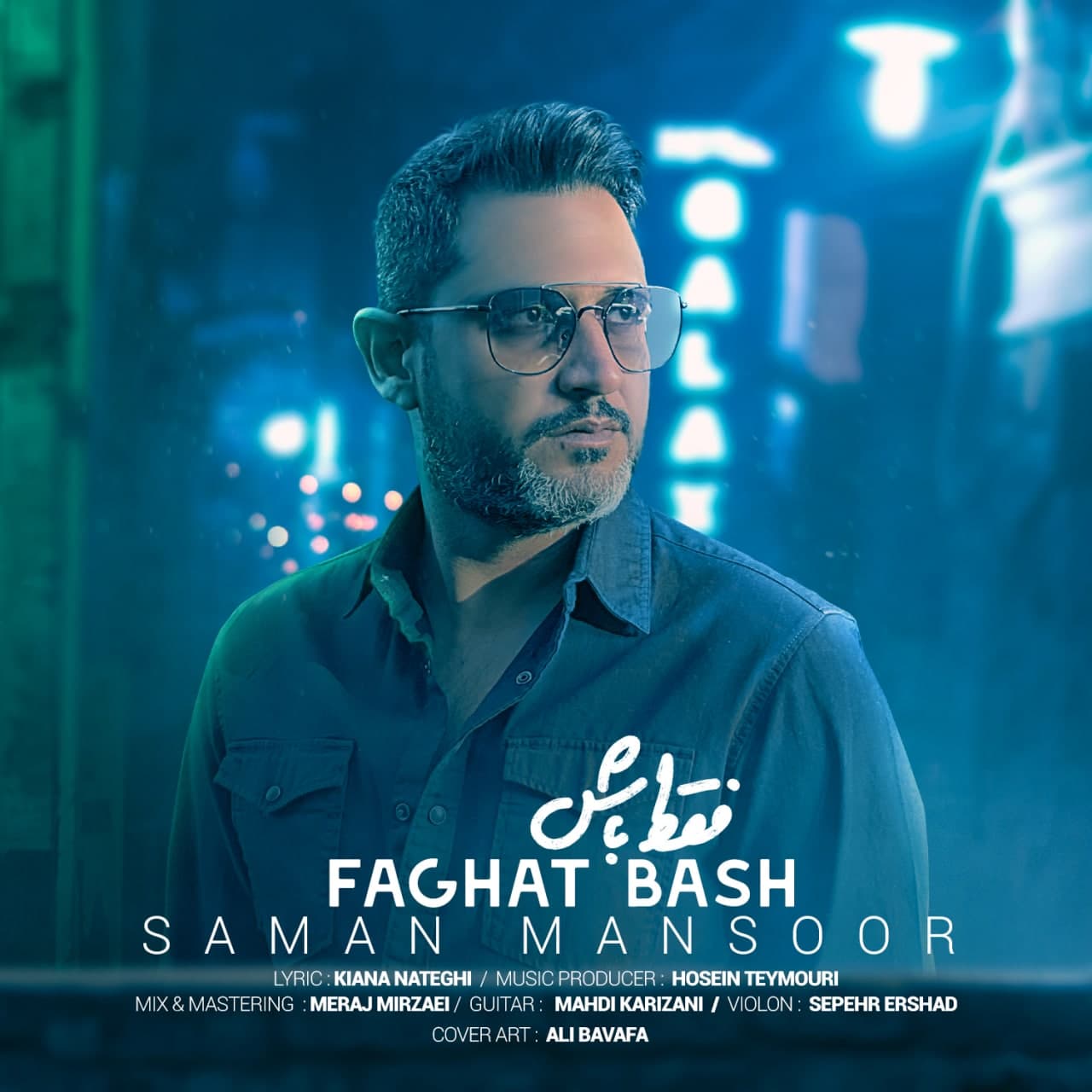 Saman Mansoor – Faghat Bash