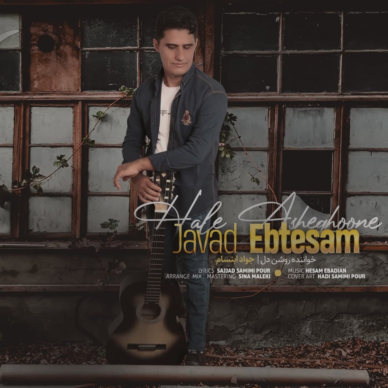 Javad Ebtesam – Hale Asheghoone