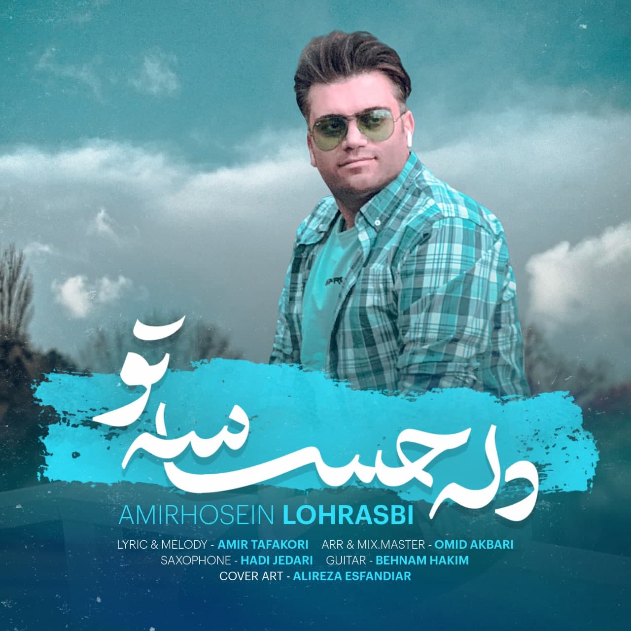 Amirhosein Lohrasbi – Dele Hasase To