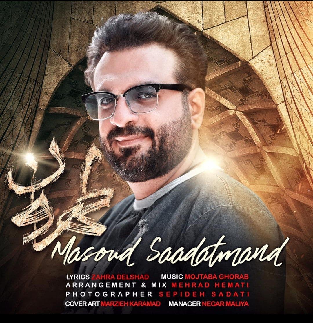 Masoud Saadatmand – Tehroon
