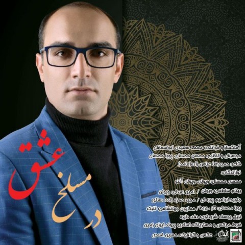 Mohammad Saeedi Abou Eshaghi – Dar Maslakhe Eshgh
