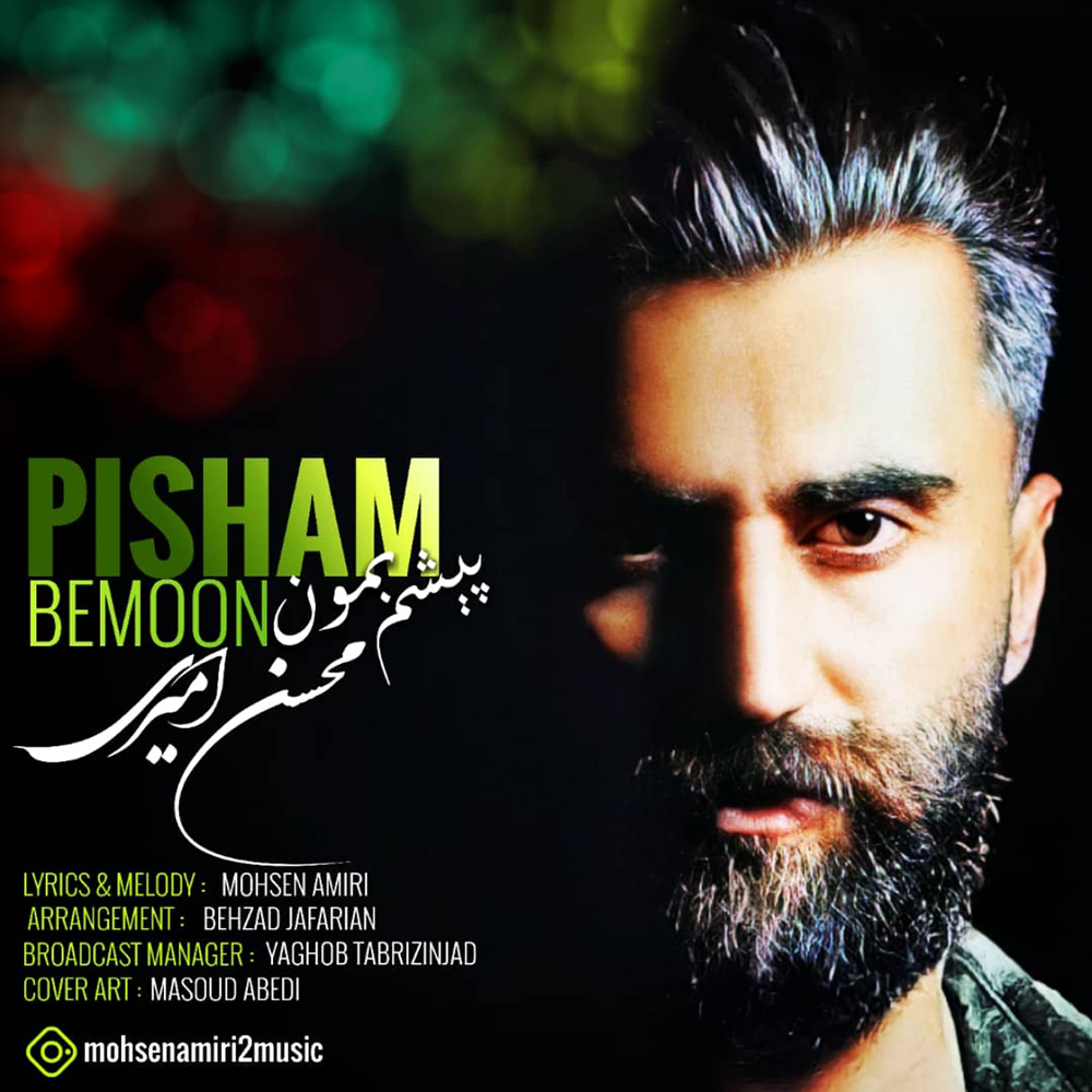 Mohsen Amiri – Pisham Bemoon