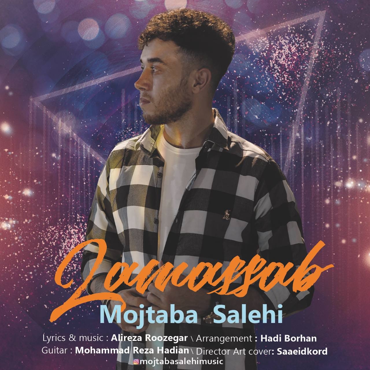 Mojtaba Salahi – Lamassab