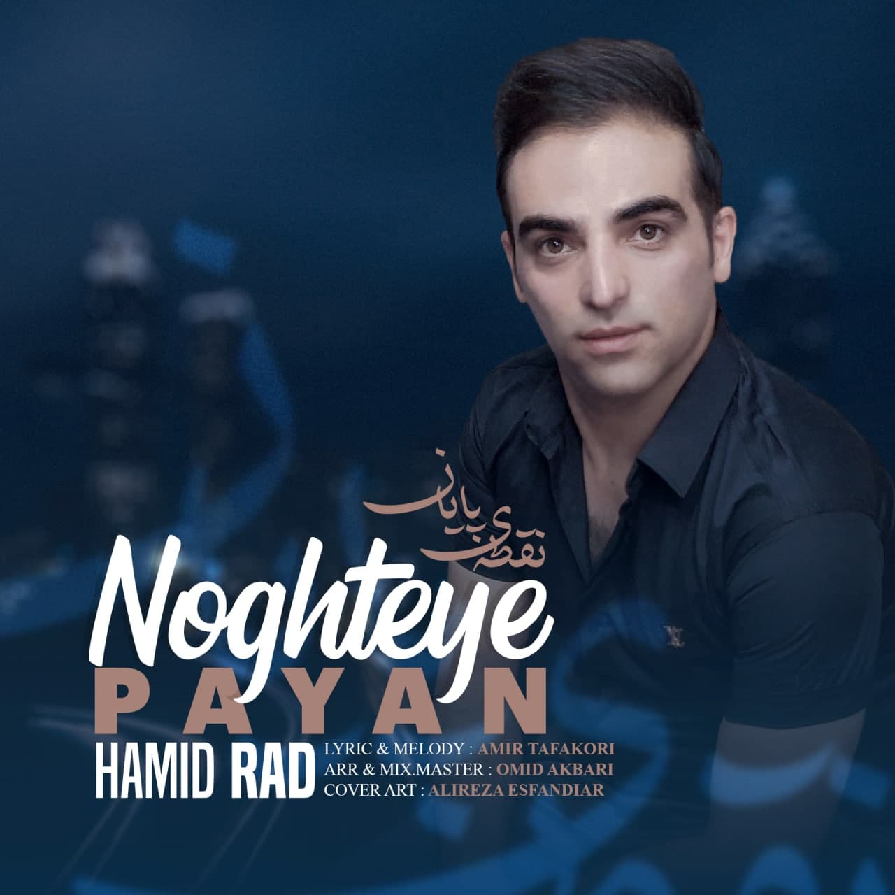 Hamid Rad – Noghteye Payan