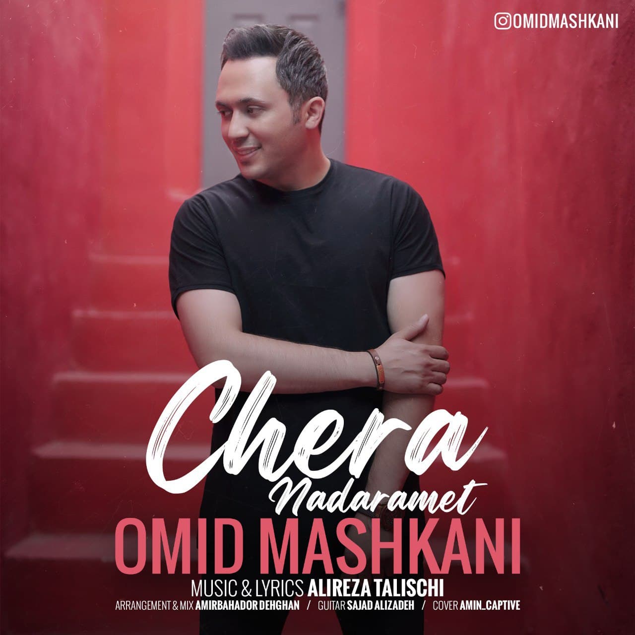 Omid Mashkani – Chera Nadaramet