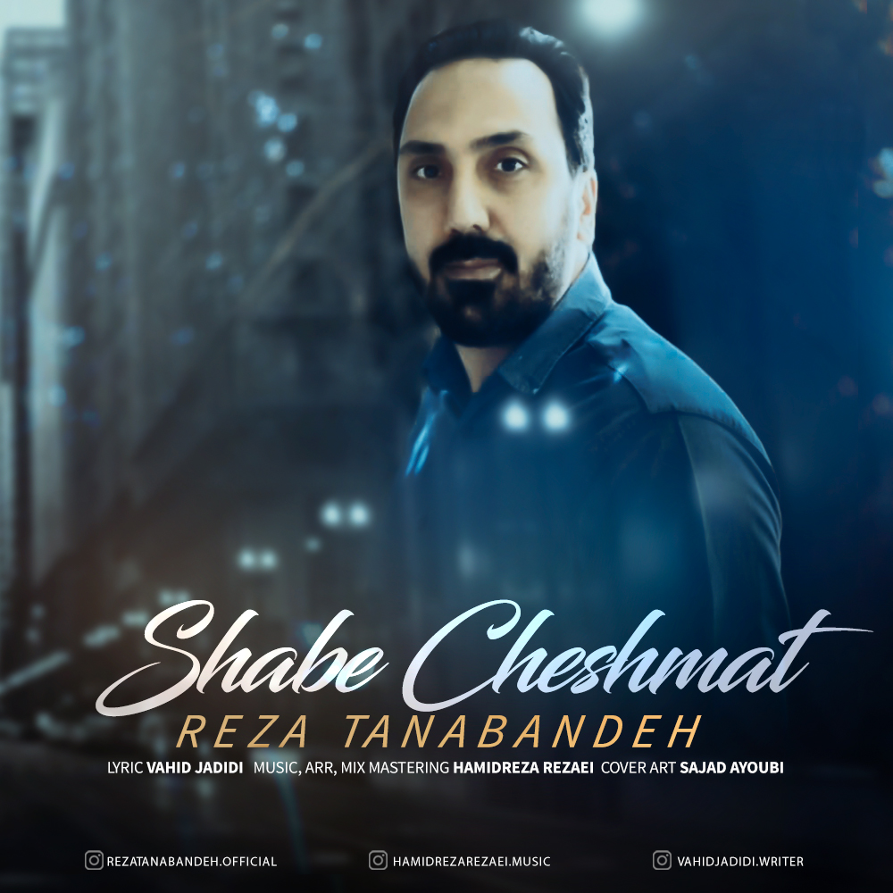 Reza Tanabandeh – Shabe Cheshmat