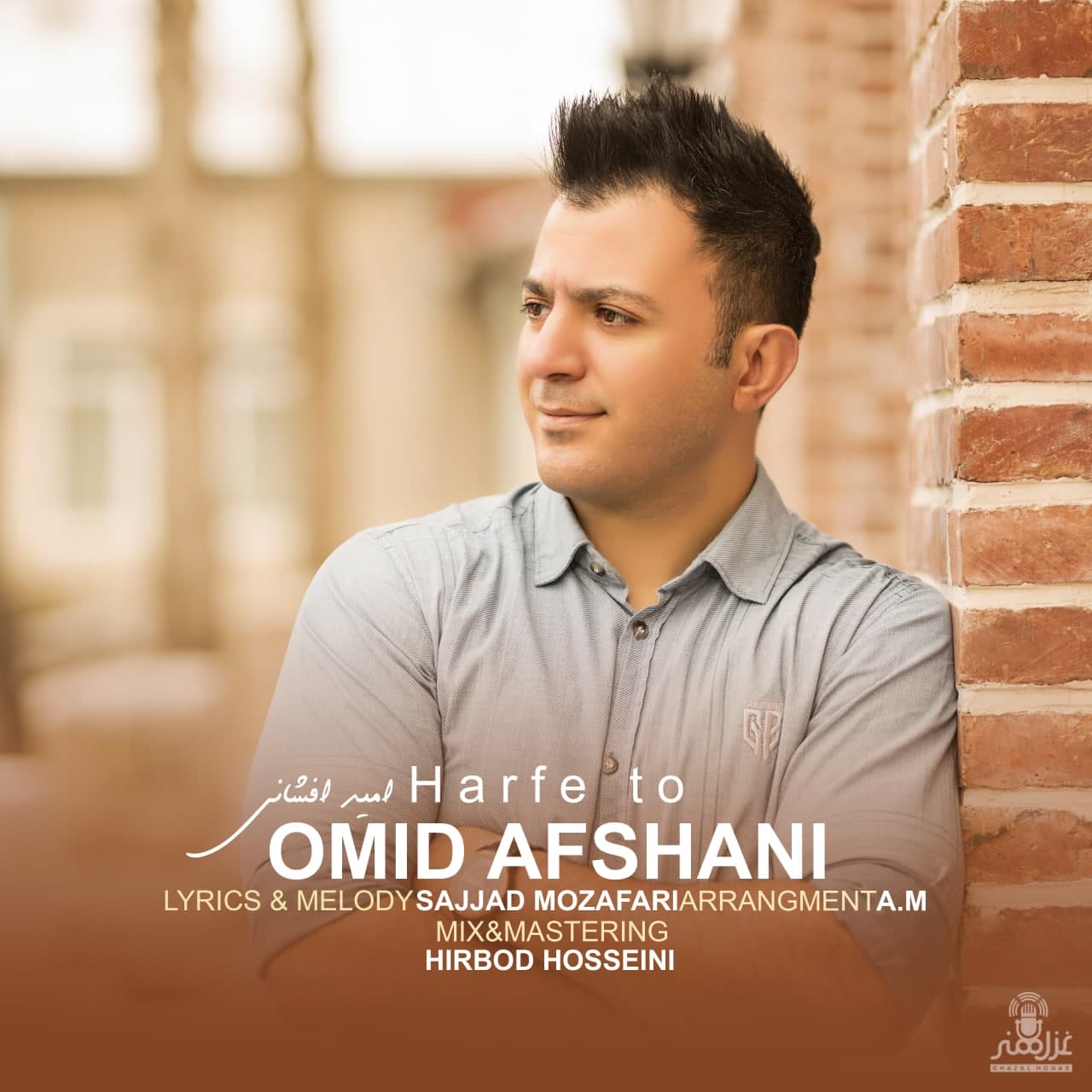 Omid Afshani – Harfe To