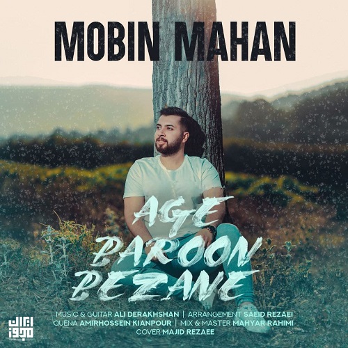 Mobin Mahan – Age Baroon Bezane