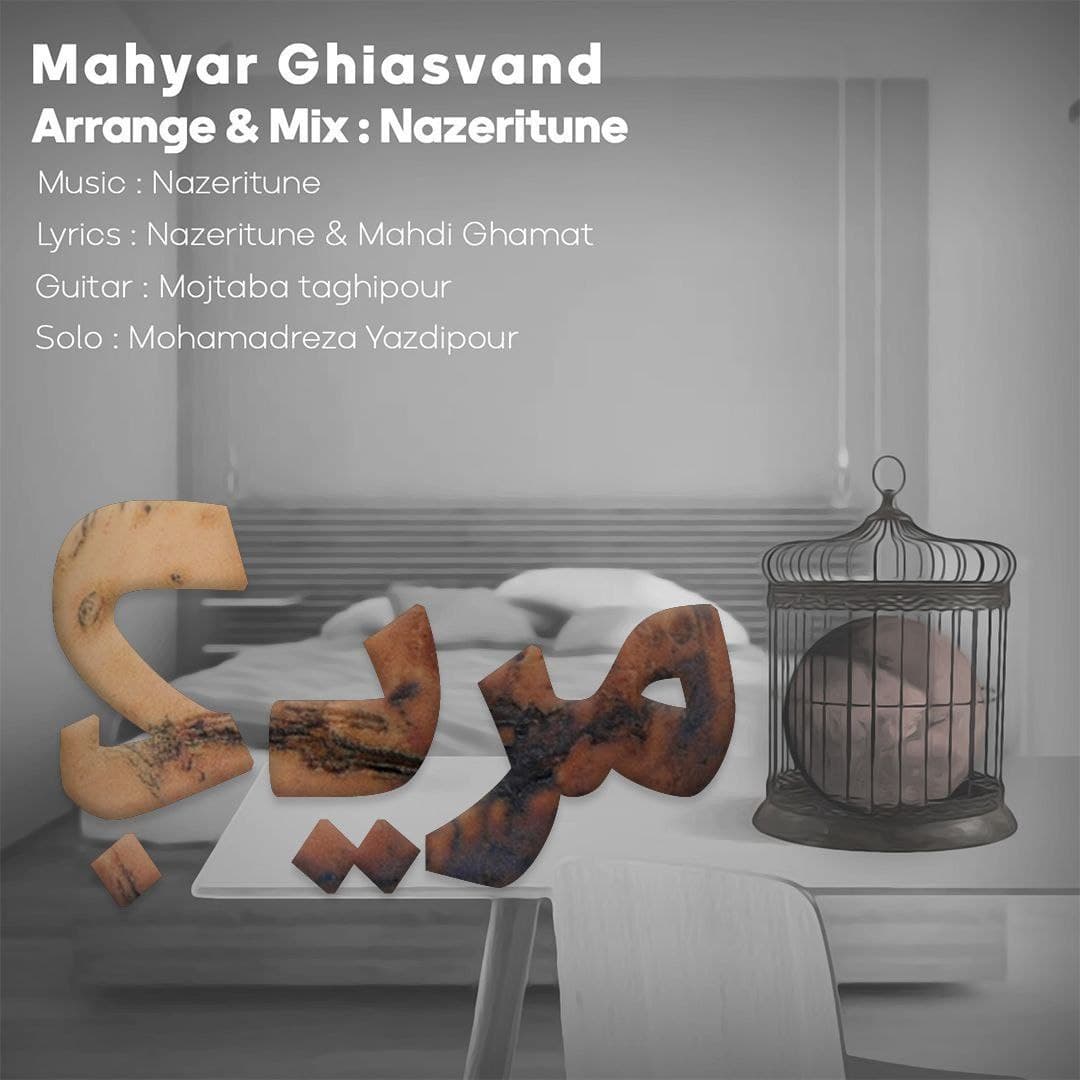 Mahyar Ghiasvand – Merikh