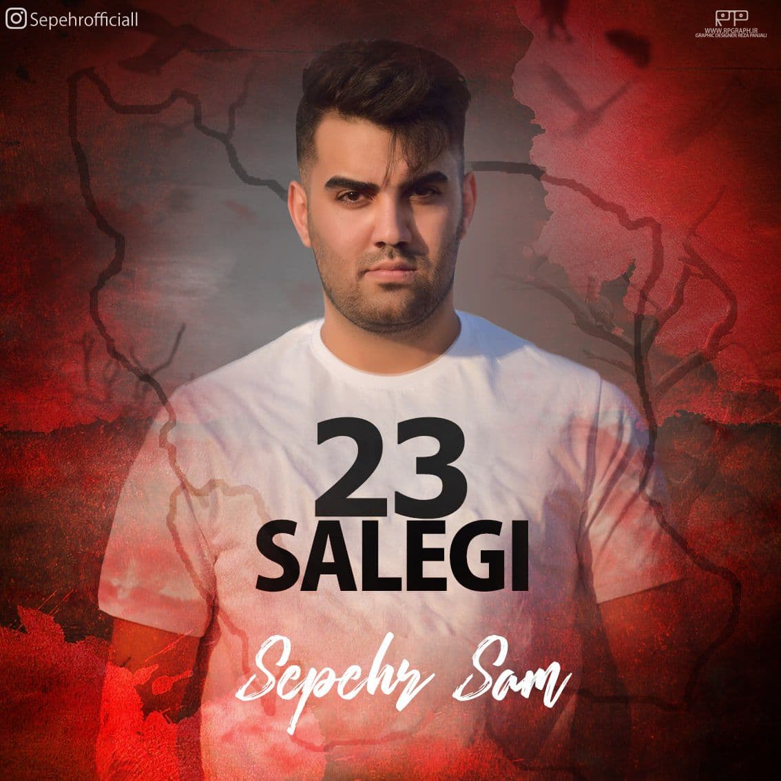 Sepehr Sam – 23 Salegi