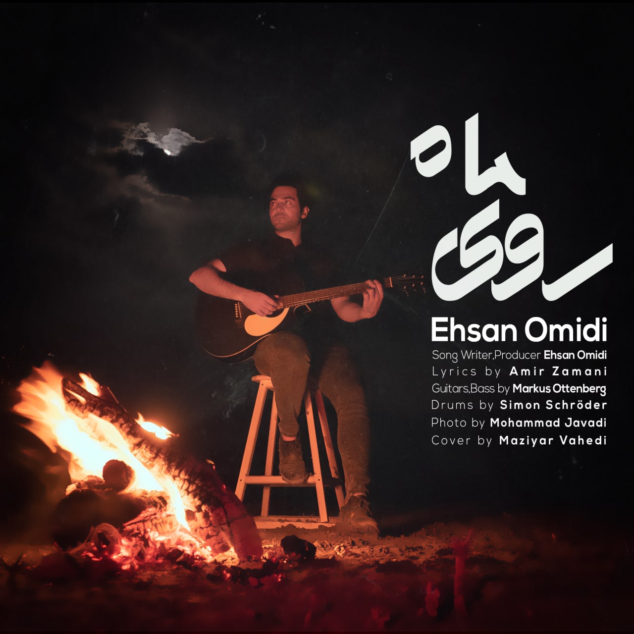 Ehsan Omidi – Roye Mah