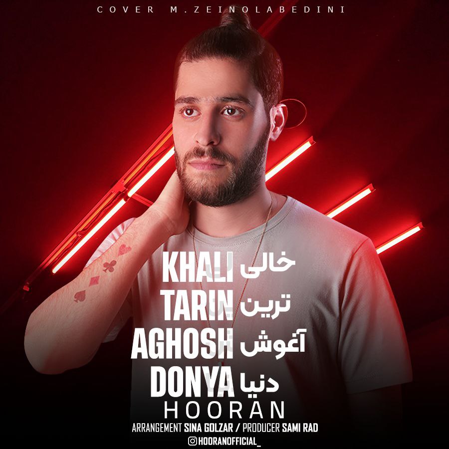 Hooran – Khali Tarin Aghosh Donya