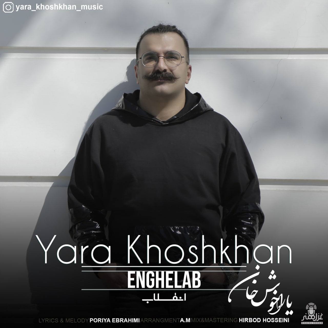 Yara Khoshkhan – Enghelab
