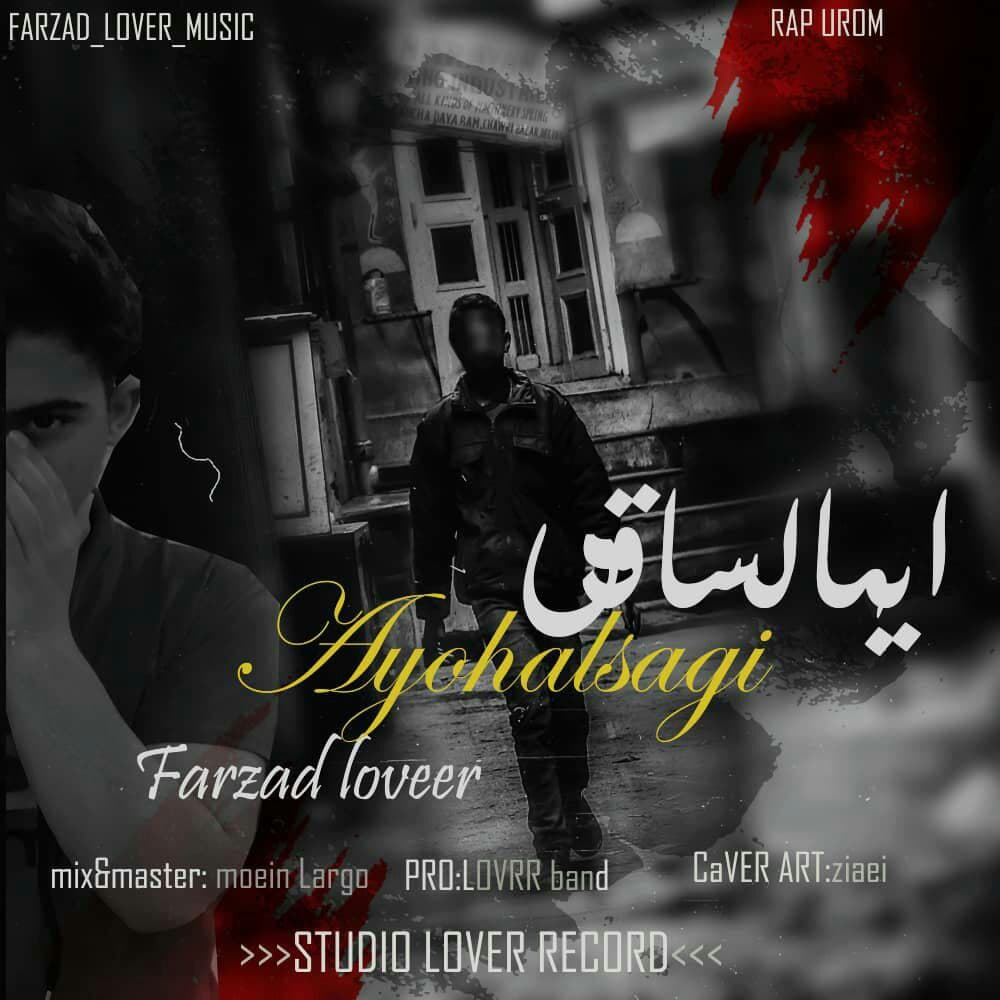 Farzad Loveer – Ayohalsagi