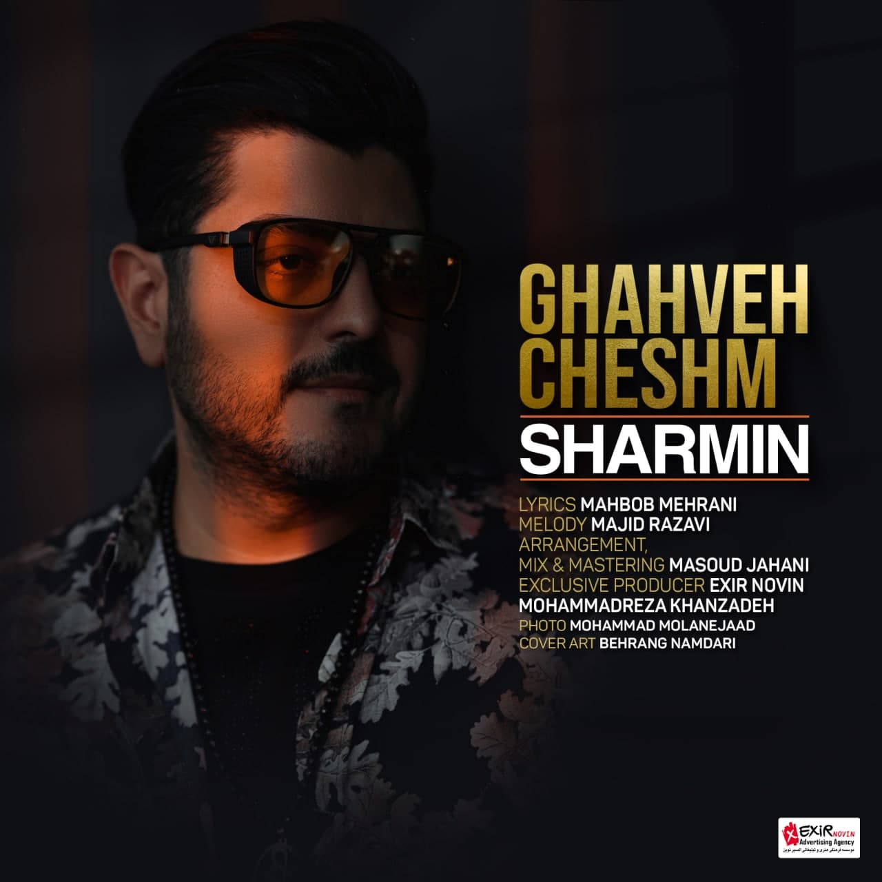 Sharmin – Ghahveh Cheshm