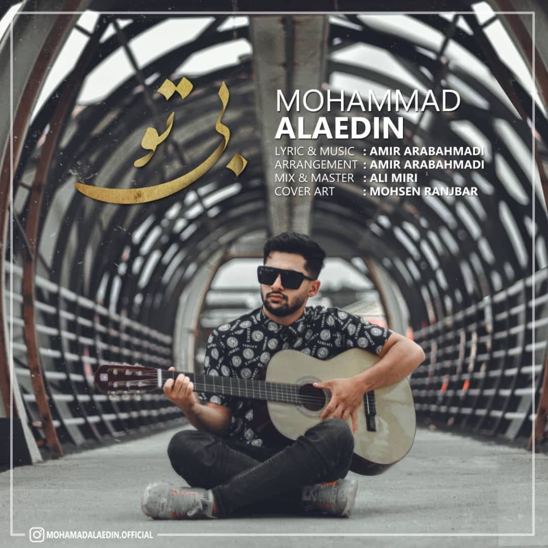 Mohammad Alaedin – Bi To