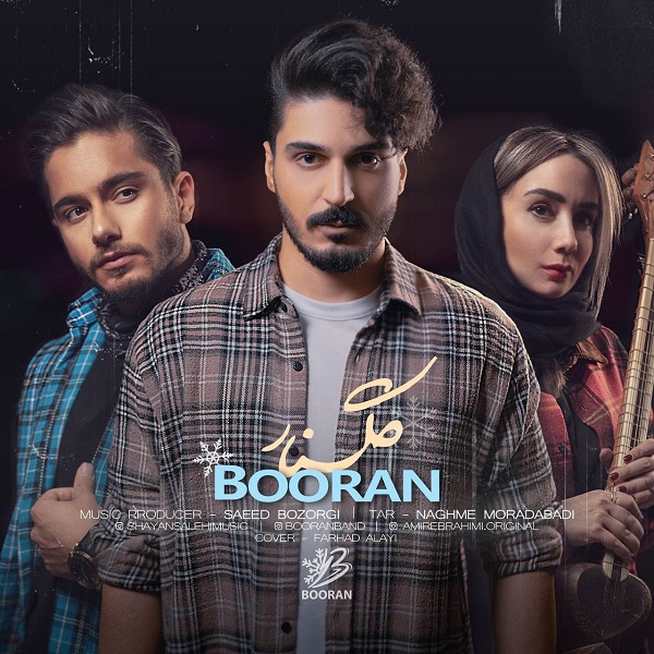 Booran – Golnar